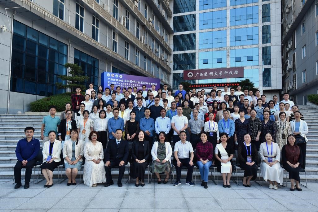 聚智全科盛会，共筑健康基石 —— 广西医师协会全科医师分会 2024 年学术年会、中西部订单定向医员工培养交流会暨基层服务能力提升培训班圆满落幕