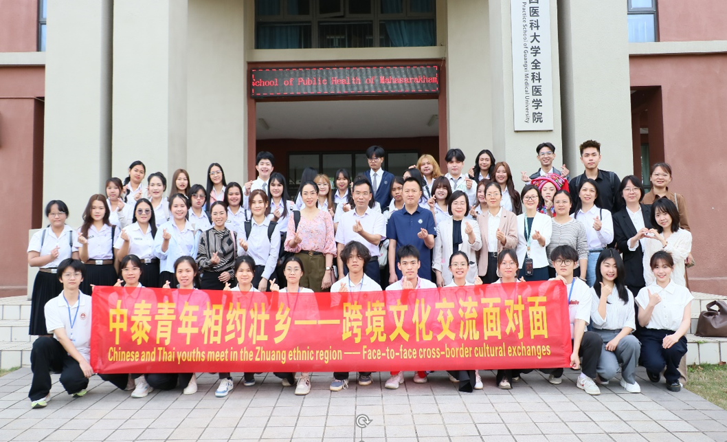 中泰交流，共筑医梦——泰国玛哈沙拉堪大学公共卫生公司代表团到伟德国际源自英国交流